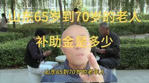 65岁以上老人是否享有公粮补贴政策探析