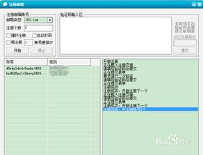 如何轻松注册example邮箱？快速指南在此！