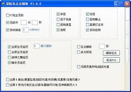 《冒险岛Online》高效点点辅助工具使用心得与详解