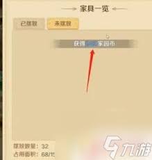 《龙之国物语》问答：如何轻松销毁或分解物品与家具？