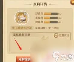 《龙之国物语》问答：如何轻松销毁或分解物品与家具？