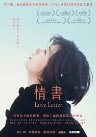 LoveLetter真实含义：你所不知道的爱情密码