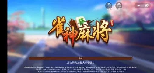 麻将雀神的含义解读