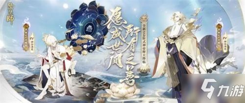 ！阴阳师帝释天最强御魂搭配，顶级御魂推荐必看！