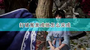 《仙剑奇侠传4》全攻略：助你突破虚幻界限，畅游游戏世