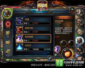 魔域2.2传奇归来，4399独家盛宴，等你征服！