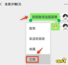 微信趣味教程：如何巧妙设置‘对方是你爸爸’的提醒