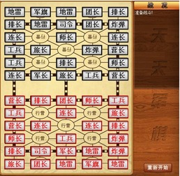 军棋大作战：基础玩法与制胜策略全解析