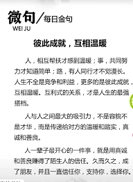 携手并进：共同成长之路