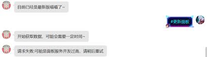 QQ请求超时，请稍后再试