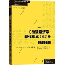 中级微观经济学与微观经济学的核心差异