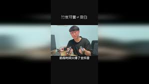 竹炭牙膏能否真正美白牙齿？