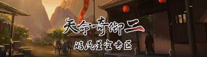 《天命奇御2》进哥围棋对局攻略：轻松过关秘籍
