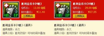 LOL金币加速器大比拼：胜利金币卡VS双倍金币卡，哪个更赚？