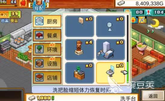 开罗拉面店全国篇攻略：高效通关技巧推荐