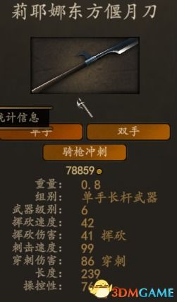 《骑马与砍杀2》控制台秘籍：常用代码大公开！