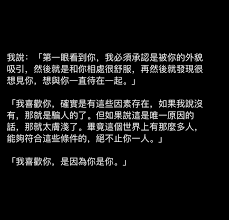 “她言下之意：在你身上，我看到了自己的灵魂倒影？”