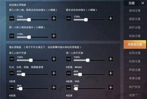 PUBG鼠标灵敏度最优稳定设置指南