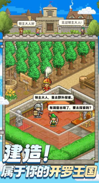 王都创世录：打造梦幻城邦，室内外建筑全面升级秘籍