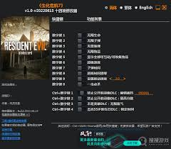 生化危机7修改器全攻略：一键解锁使用方法详解，你不可不知的技巧