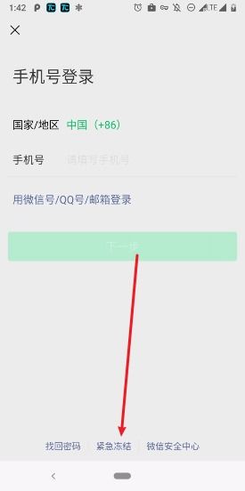 中行单手机交易码：安全便捷的金融新钥匙