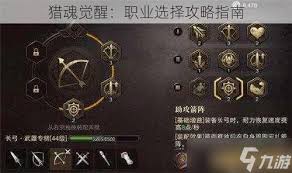 斗魂觉醒：打造你的无敌角色，最强职业全解析