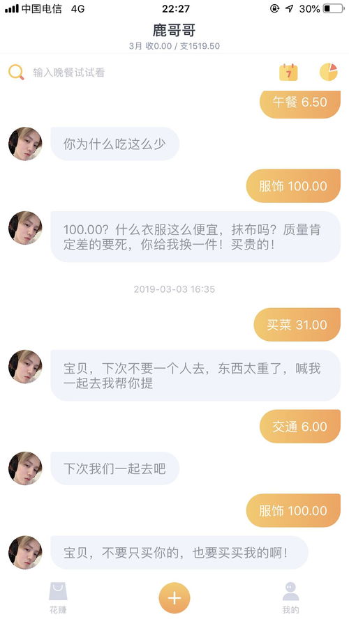 探索真爱：心动感觉背后的秘密