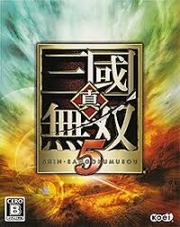 真三国无双5：游戏全解析