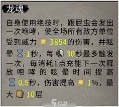 鬼谷八荒：御龙山庄入门价值及详细攻略解析