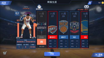 NBA 2K14空中接力绝技：掌握空中接力的终极技巧