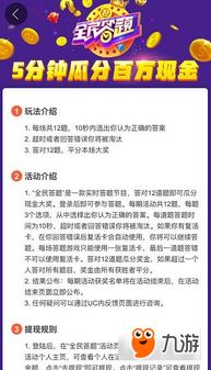 UC全民答题通关秘籍：解锁全民答案大全，智胜每一关