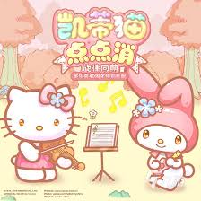 2024热门Hello Kitty游戏精选，畅玩萌趣凯蒂猫世