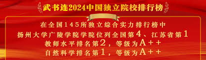 如何高效查询扬大广陵校外成绩