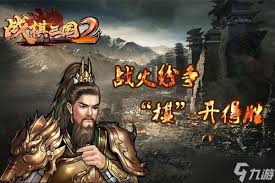 平民战将推荐：战棋三国2平民阵容指南