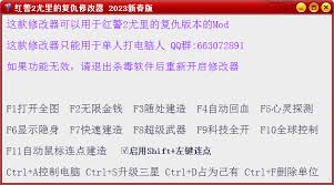 红色警戒：尤里的复仇最强作弊器代码与秘籍攻略
