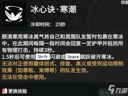 绝境重生：顾清寒手游独家技能大