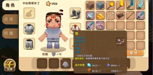 迷你世界秘籍：轻松解锁附魔卷轴制作全攻略