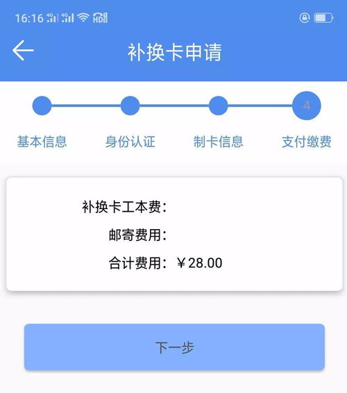 挂失补卡所需证明材料