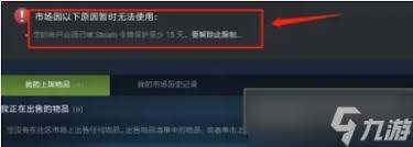 CSGO防沉迷破解指南：轻松解除游戏时间限制