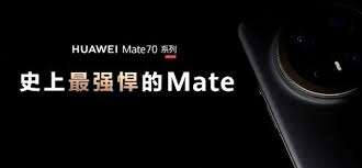 华为Mate70系列发布，余承东强调创新而非抄袭，华为核心竞争力