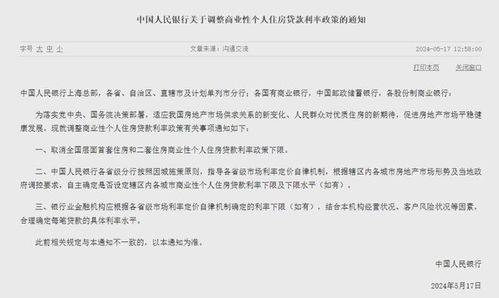 提前还房贷or不还？新政下你的选择将大不