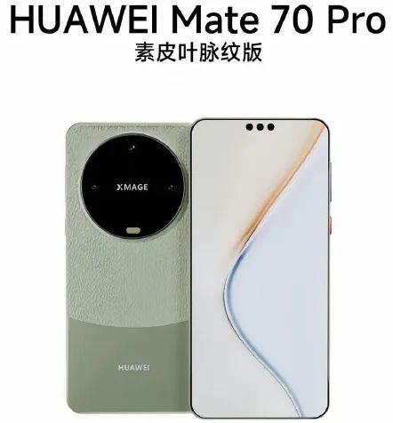 华为Mate70Pro系列旗舰手机发布：首创高亮钛玄武机身与红枫原色影像，5499元起售