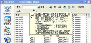 如何设置金山游侠V的用户名、公司及序列号？