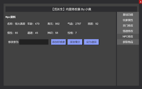 觅长生：全面掌握道具修改技巧与全ID解析指南