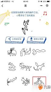 猜画小歌全攻略：解锁所有题目画法，图文并茂详解