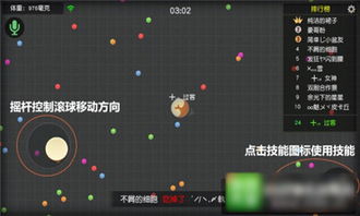 小球快跑：无尽分裂的创新躲避游戏评测