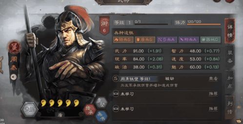 三国志战略版：铁骑兵对决全攻略——致胜秘籍大公开