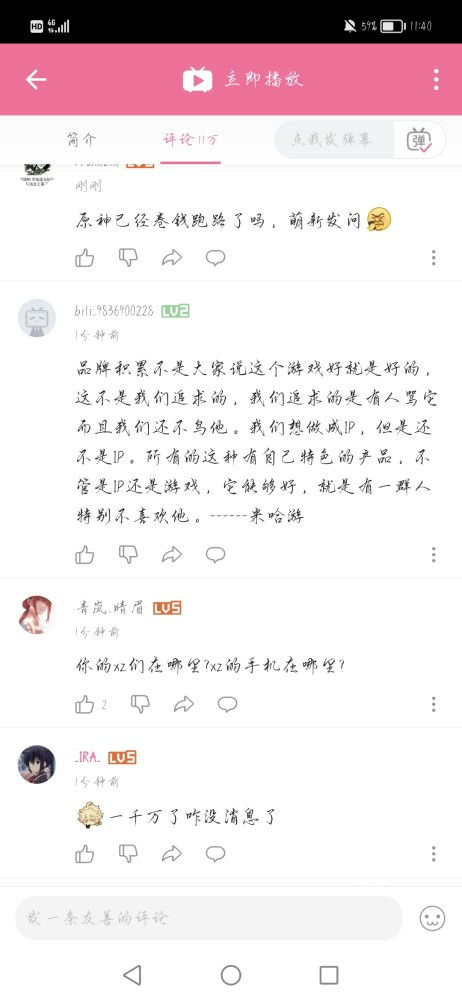 八重神子与丘丘人的奇异繁衍故事