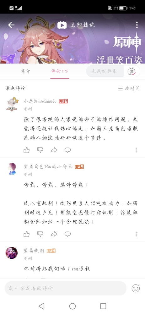八重神子与丘丘人的奇异繁衍故事