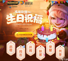 如何高效查询英雄联盟生日信息的方法